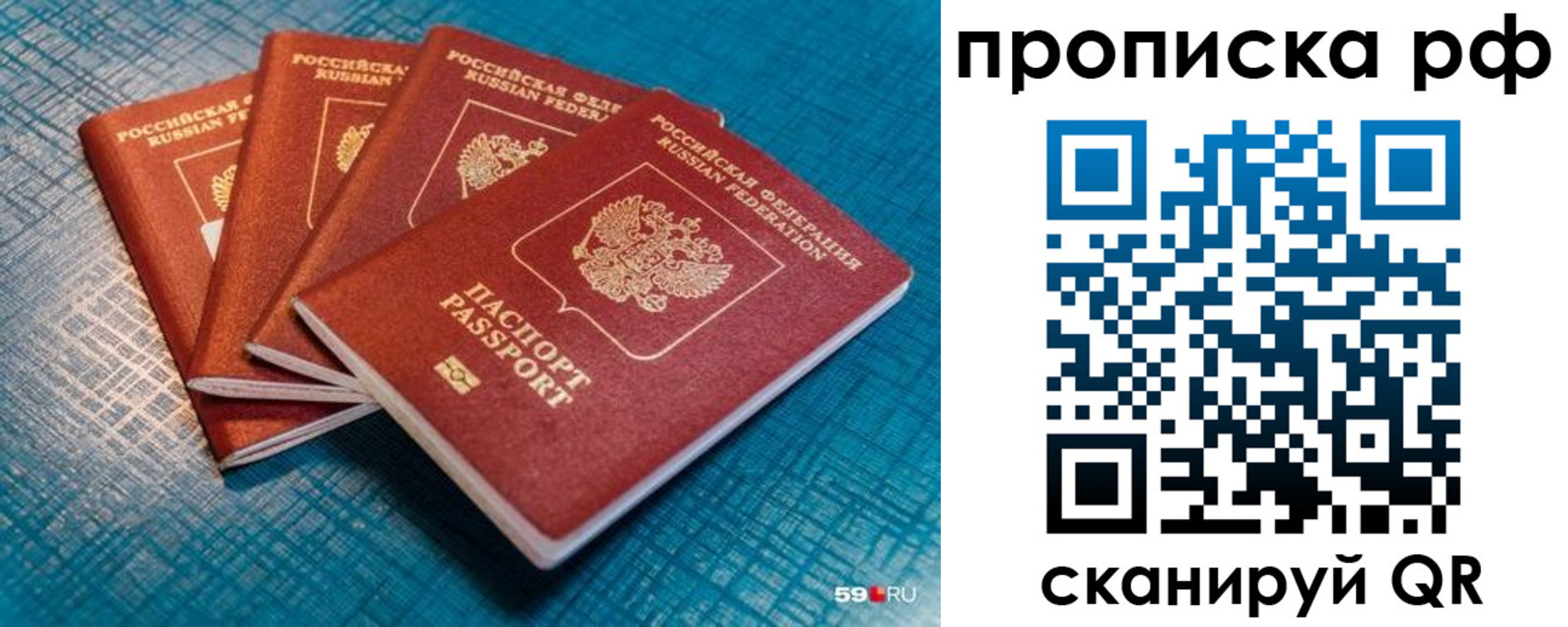 где прописаться в Полярном