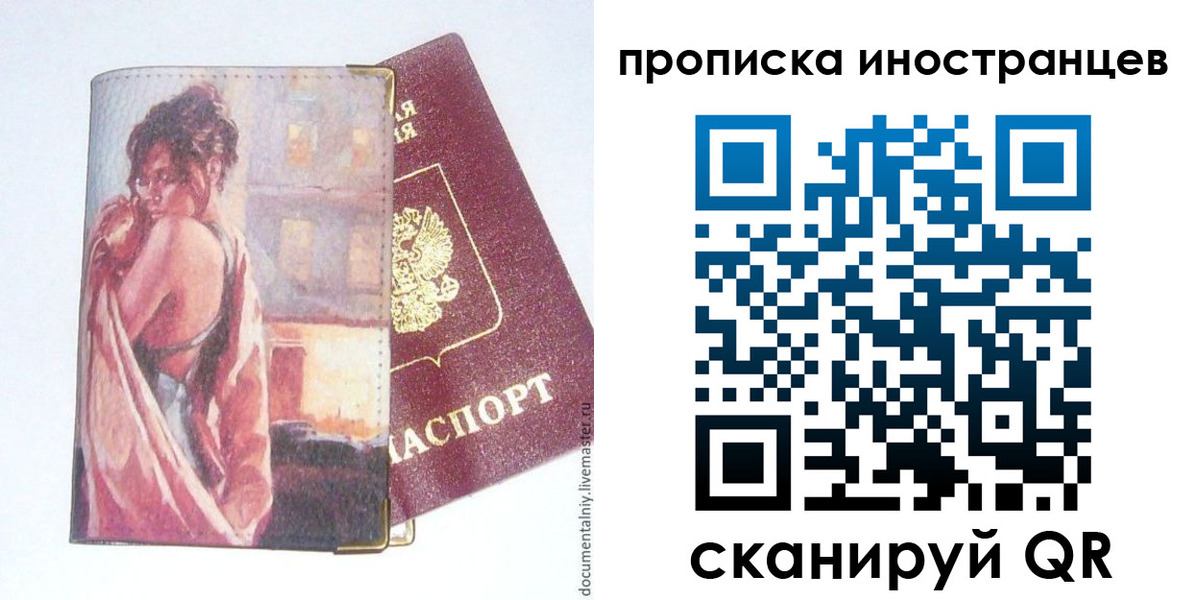 регистрация в Полярном