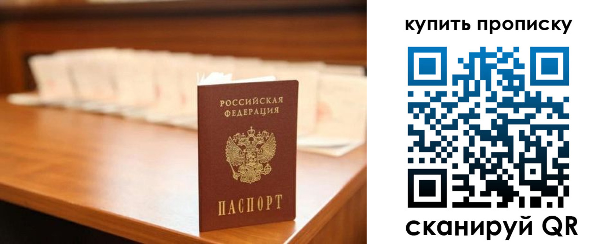 прописка 2025 в Полярном