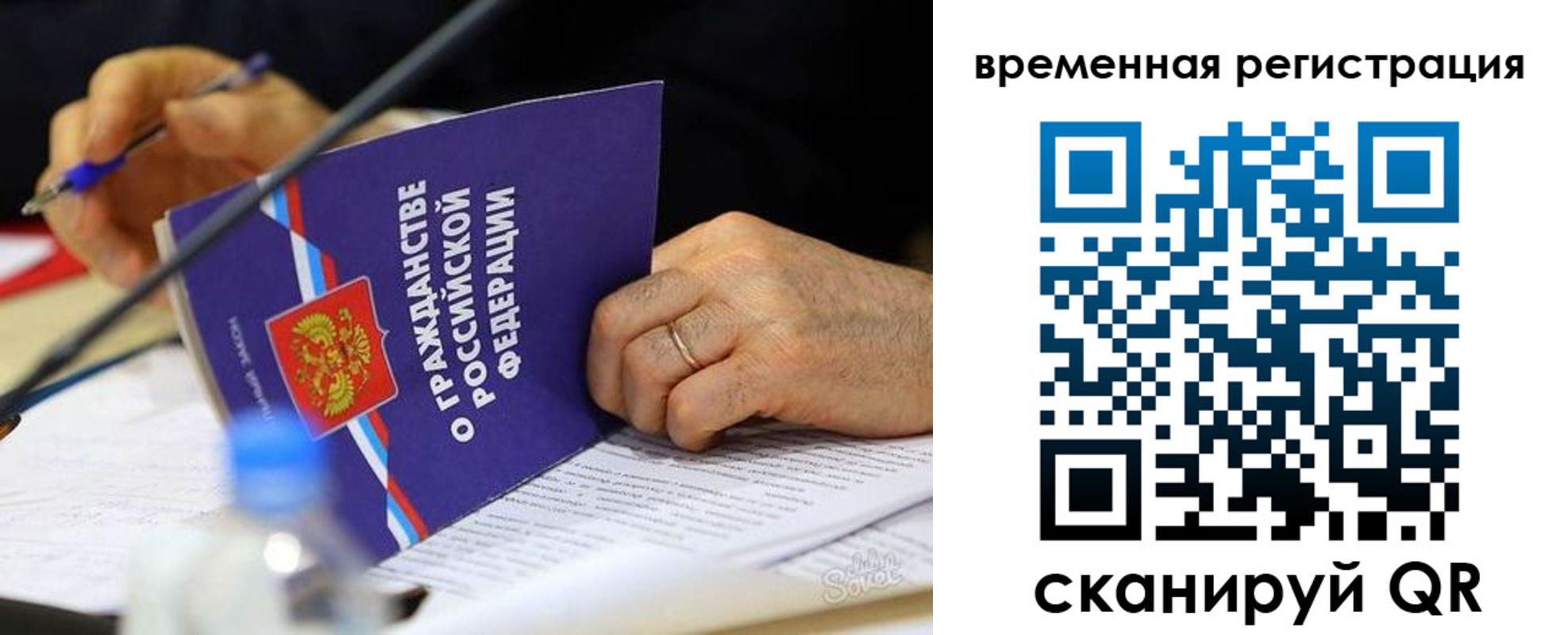 прописка для кредита в Полярном