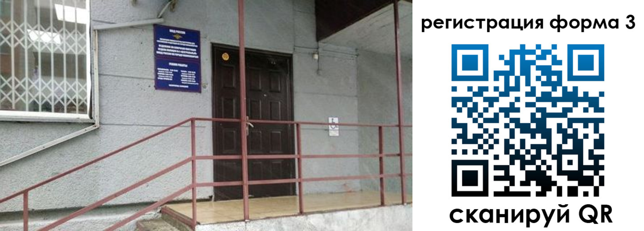 временная регистрация госуслуги в Полярном