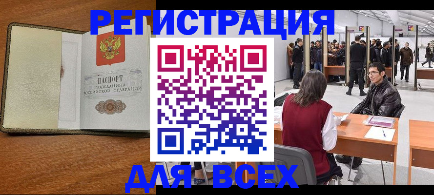 регистрация для школы в Полярном