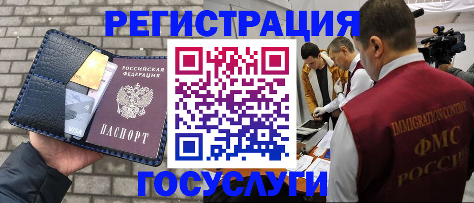 временная регистрация законно в Полярном