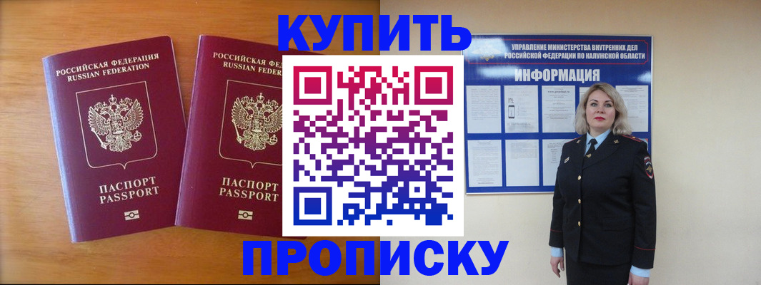 временная регистрация в квартире в Полярном