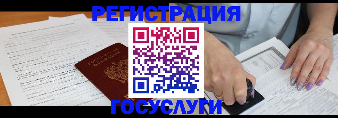 временная регистрация адрес в Полярном